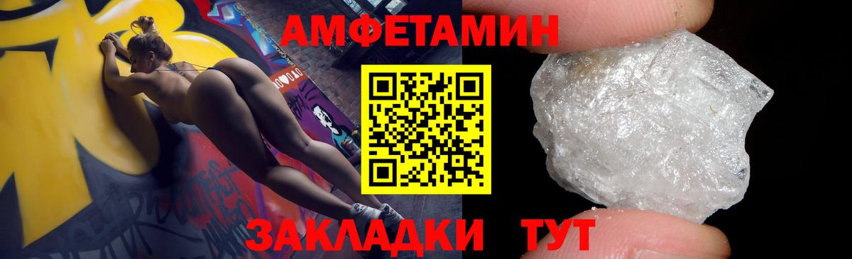 АМФЕТАМИН VHQ Ревда