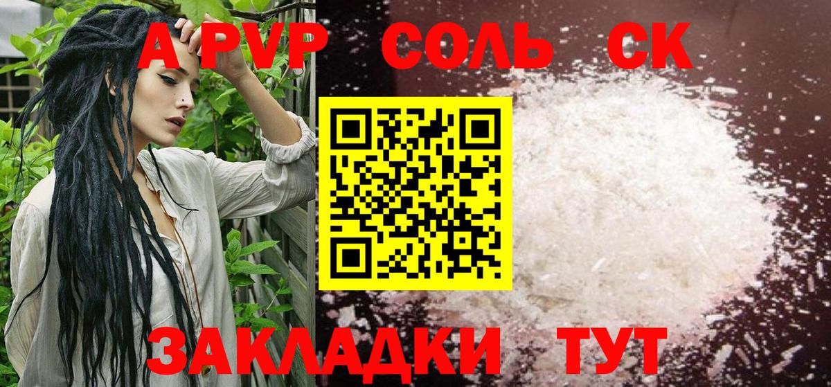 Alpha-PVP СК КРИС  Вход с VPN  Ревда  APVP Crystall  A PVP кристаллы 