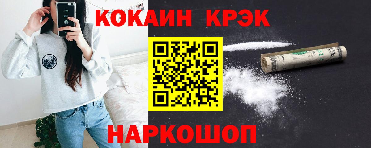 Ревда  COCAIN 99%  COCAIN  Вход с VPN  COCAIN FishScale 