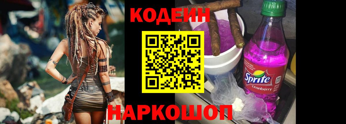 Ревда  как найти закладки  Кодеин напиток Lean (лин)  Вход с VPN  Кодеин напиток Lean (лин) 