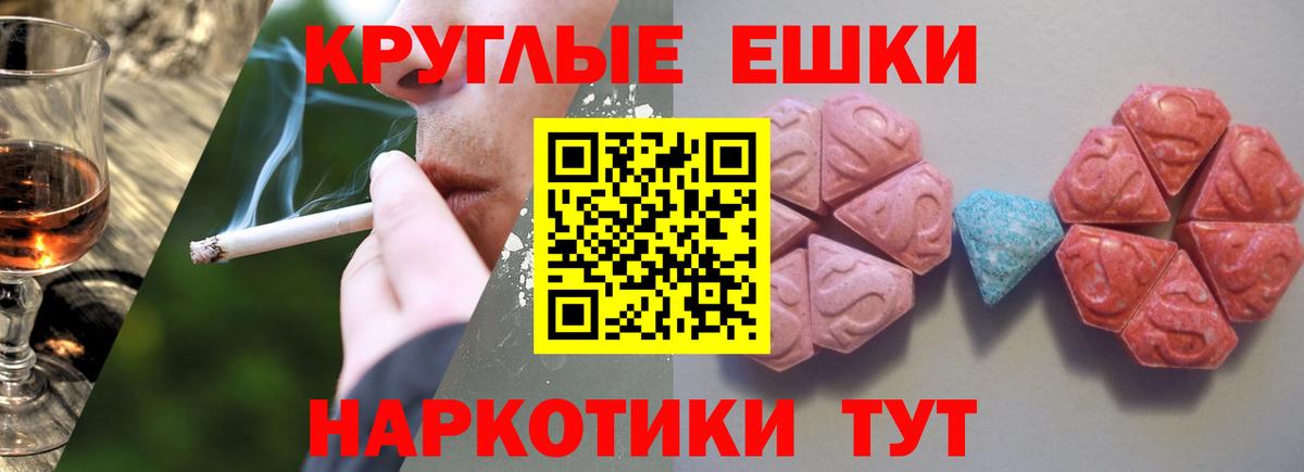 ЭКСТАЗИ 300 mg  Вход с VPN  Ecstasy  Ревда  Экстази таблы 
