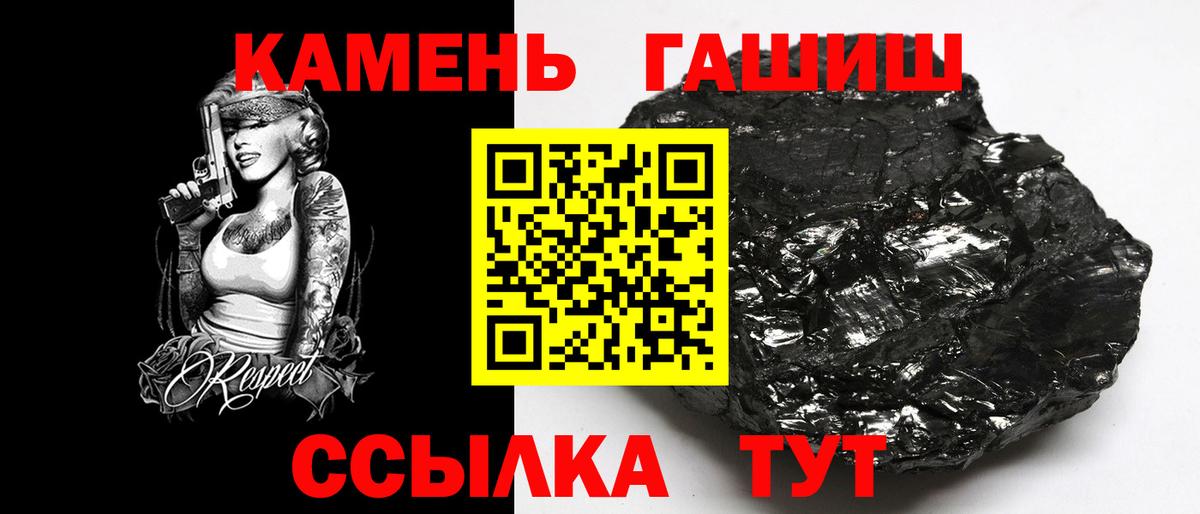 ГАШ гашик  Вход с VPN  Ревда  ГАШИШ гарик 