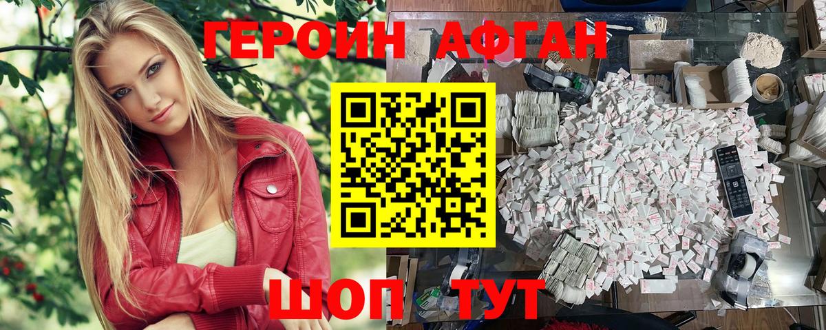 ГЕРОИН  Вход с VPN  Ревда  Героин VHQ 