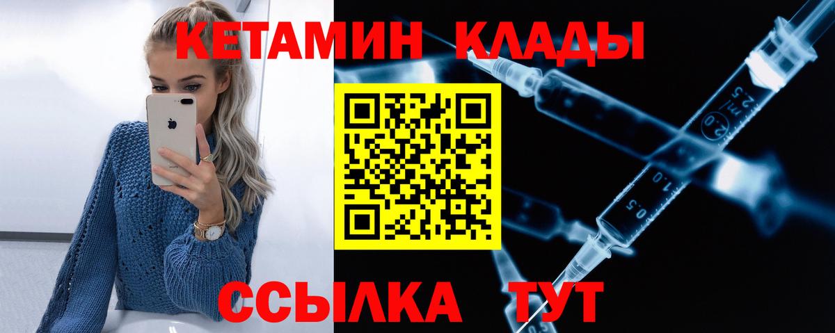 Ревда  КЕТАМИН ketamine  КЕТАМИН ketamine  Вход с VPN 