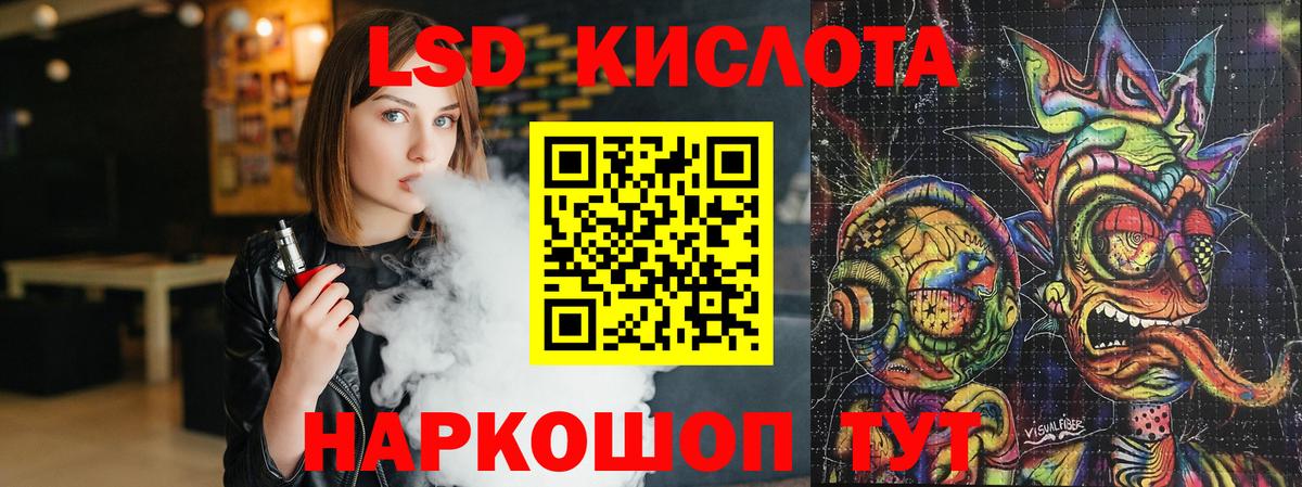 Лсд 25 экстази кислота Ревда