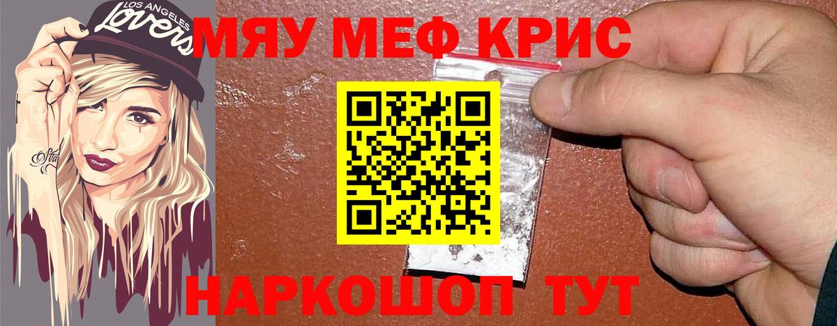 Ревда  Меф  МЕФ мяу мяу    рабочий сайт  Мефедрон мука  Вход с VPN 