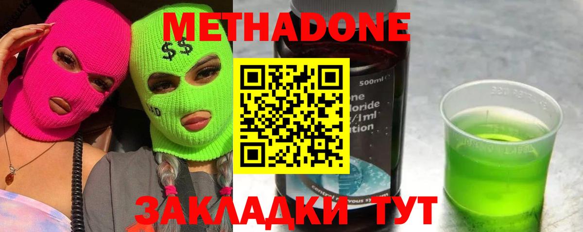   сайт  Метадон кристалл  Вход с VPN  Метадон мёд  Ревда 