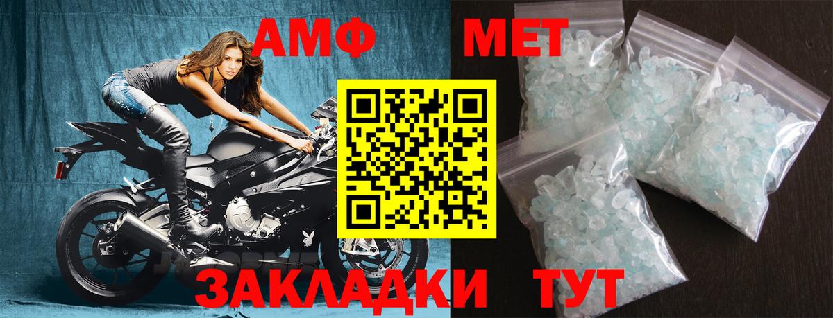Ревда  Первитин  Вход с VPN  МЕТАМФЕТАМИН кристалл 