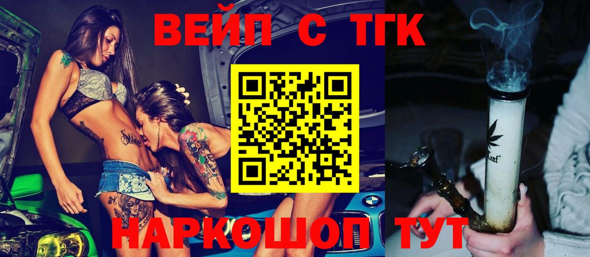 Дистиллят ТГК жижа  Вход с VPN  Ревда  магазин продажи наркотиков  Дистиллят ТГК вейп с тгк 
