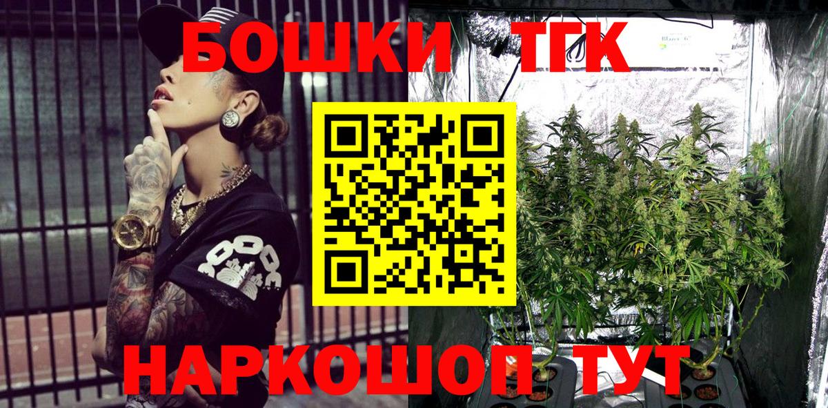 Ревда  Бошки Шишки план  Конопля THC 21%  Бошки Шишки индика  Марихуана гибрид  Вход с VPN 